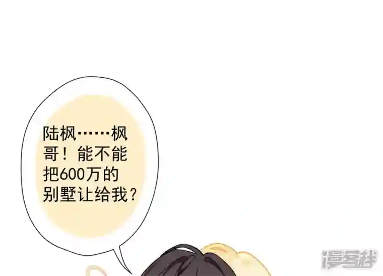 最豪赘婿 龙王殿第95话 失业变机遇