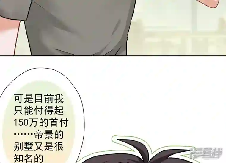 最豪赘婿 龙王殿第95话 失业变机遇