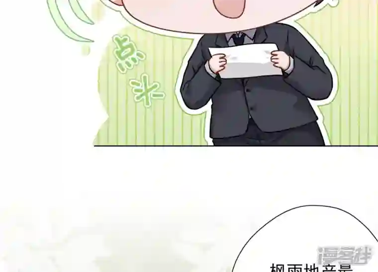 最豪赘婿 龙王殿第95话 失业变机遇