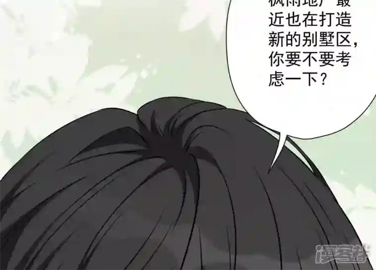 最豪赘婿 龙王殿第95话 失业变机遇