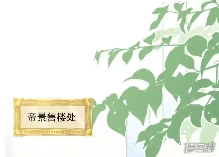 最豪赘婿 龙王殿第95话 失业变机遇
