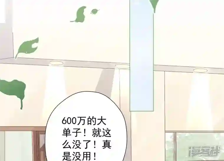 最豪赘婿 龙王殿第95话 失业变机遇