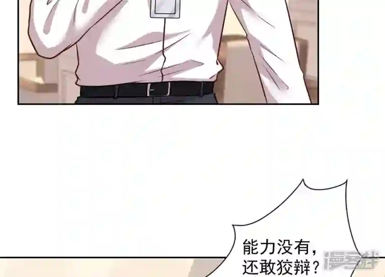 最豪赘婿 龙王殿第95话 失业变机遇