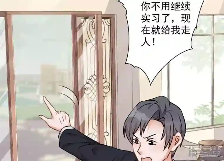 最豪赘婿 龙王殿第95话 失业变机遇