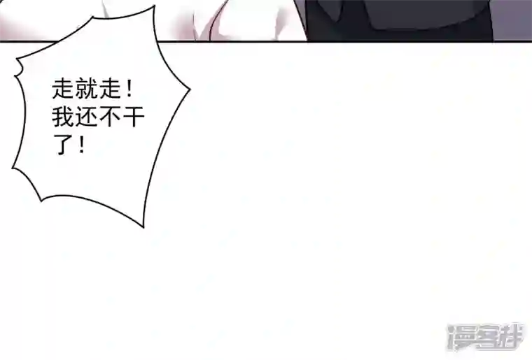 最豪赘婿 龙王殿第95话 失业变机遇