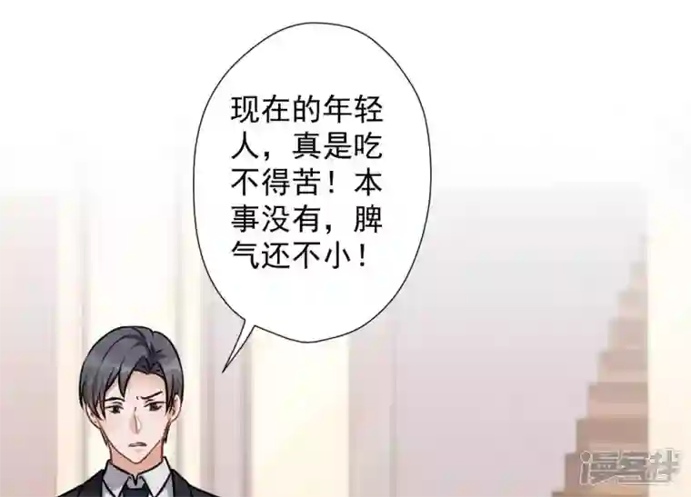 最豪赘婿 龙王殿第95话 失业变机遇