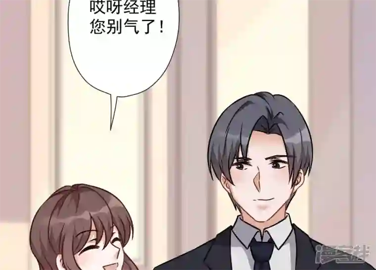 最豪赘婿 龙王殿第95话 失业变机遇