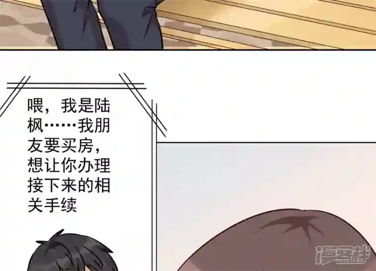 最豪赘婿 龙王殿第95话 失业变机遇