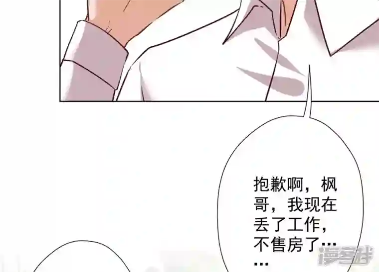 最豪赘婿 龙王殿第95话 失业变机遇