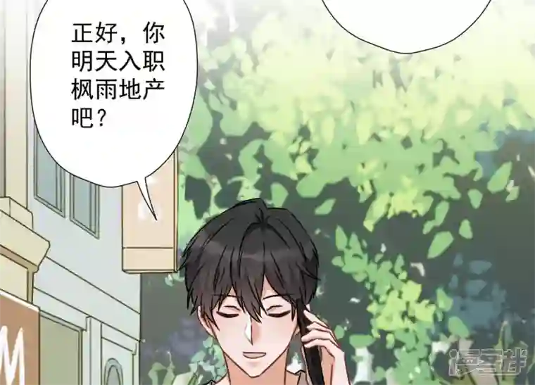 最豪赘婿 龙王殿第95话 失业变机遇