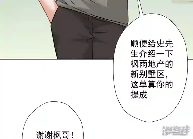 最豪赘婿 龙王殿第95话 失业变机遇