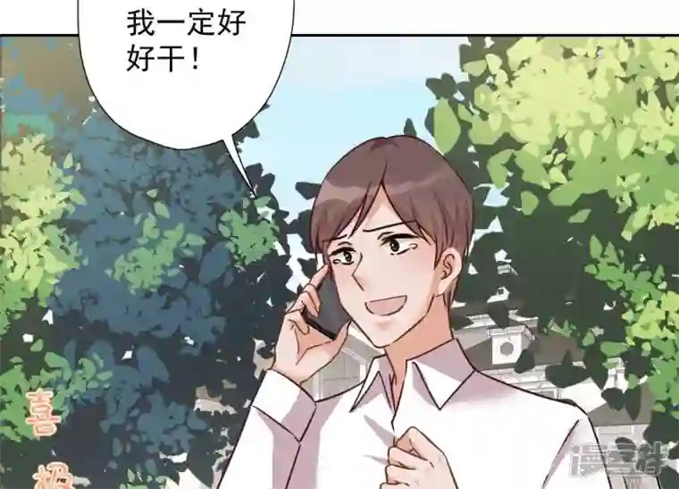 最豪赘婿 龙王殿第95话 失业变机遇