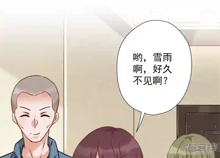 最豪赘婿 龙王殿第95话 失业变机遇