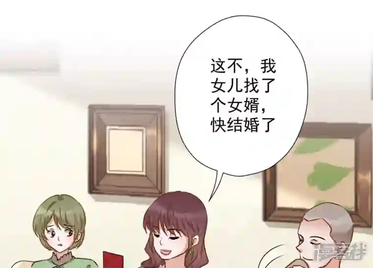 最豪赘婿 龙王殿第95话 失业变机遇