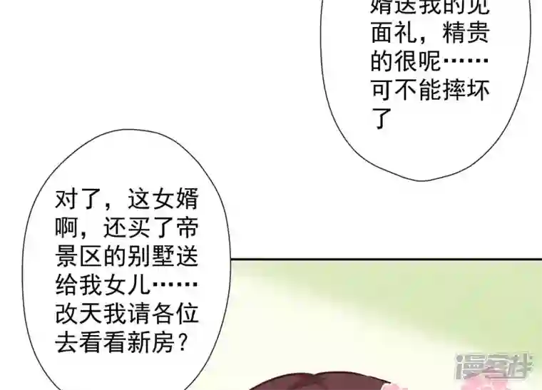 最豪赘婿 龙王殿第95话 失业变机遇