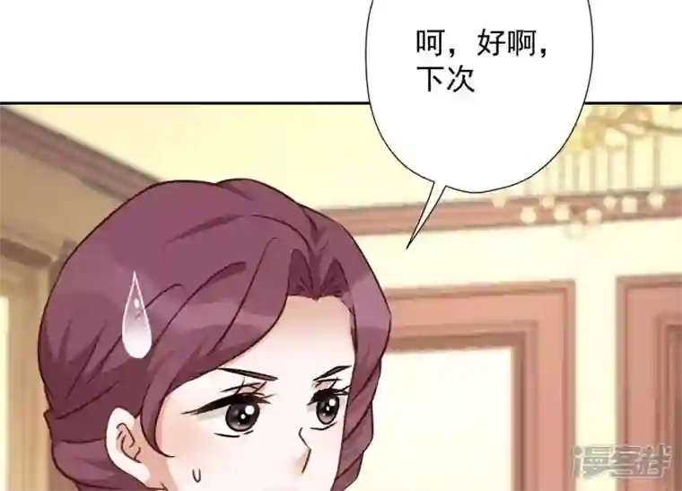 最豪赘婿 龙王殿第95话 失业变机遇