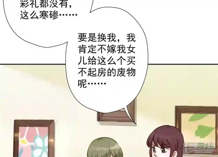 最豪赘婿 龙王殿第95话 失业变机遇