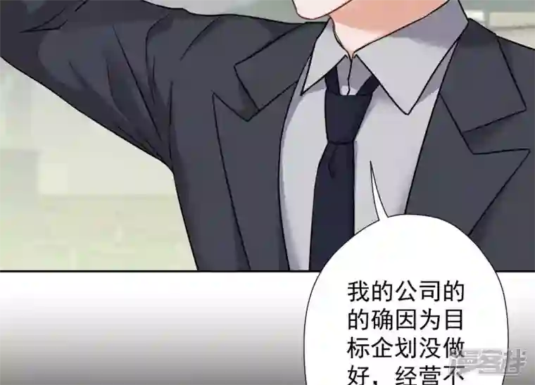 最豪赘婿 龙王殿第95话 失业变机遇