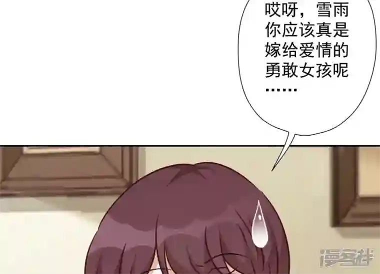 最豪赘婿 龙王殿第95话 失业变机遇
