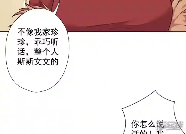 最豪赘婿 龙王殿第95话 失业变机遇