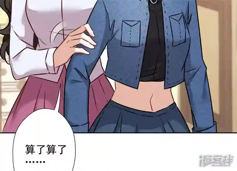 最豪赘婿 龙王殿第95话 失业变机遇