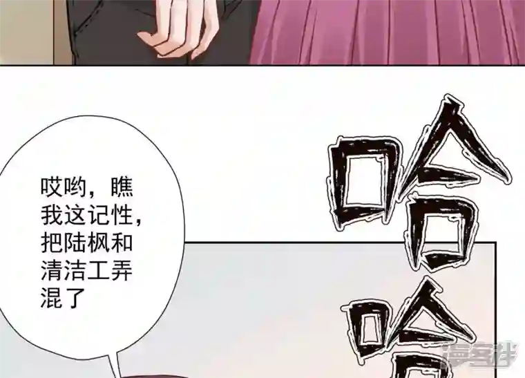 最豪赘婿 龙王殿第96话 神秘大礼