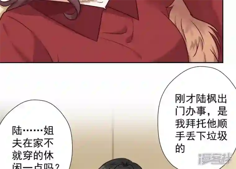 最豪赘婿 龙王殿第96话 神秘大礼