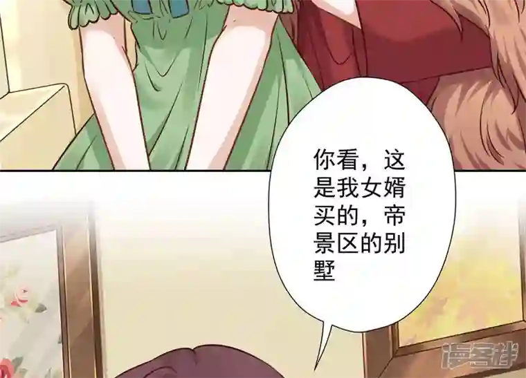 最豪赘婿 龙王殿第96话 神秘大礼