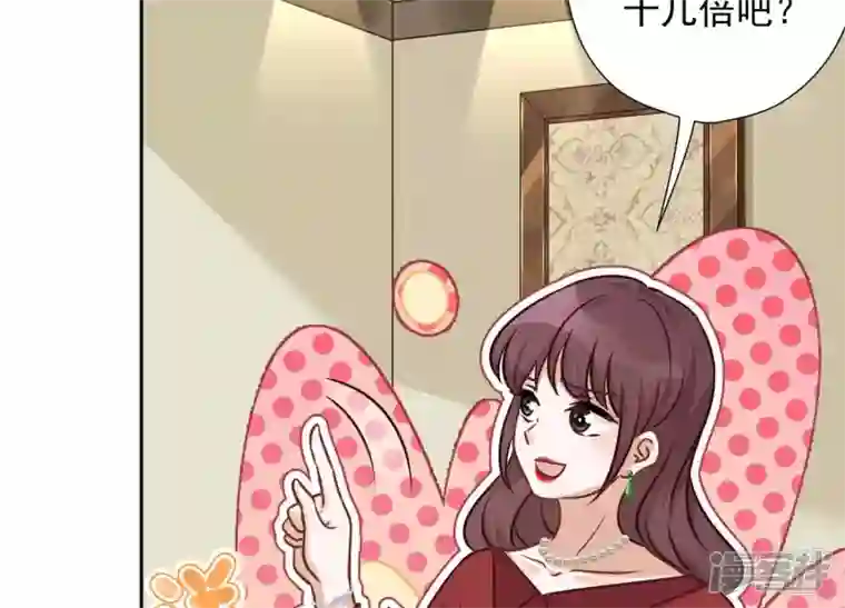 最豪赘婿 龙王殿第96话 神秘大礼