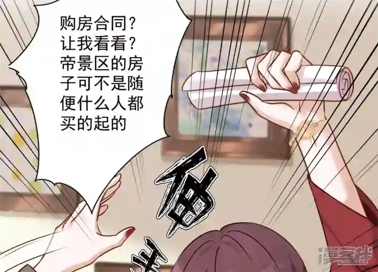 最豪赘婿 龙王殿第96话 神秘大礼