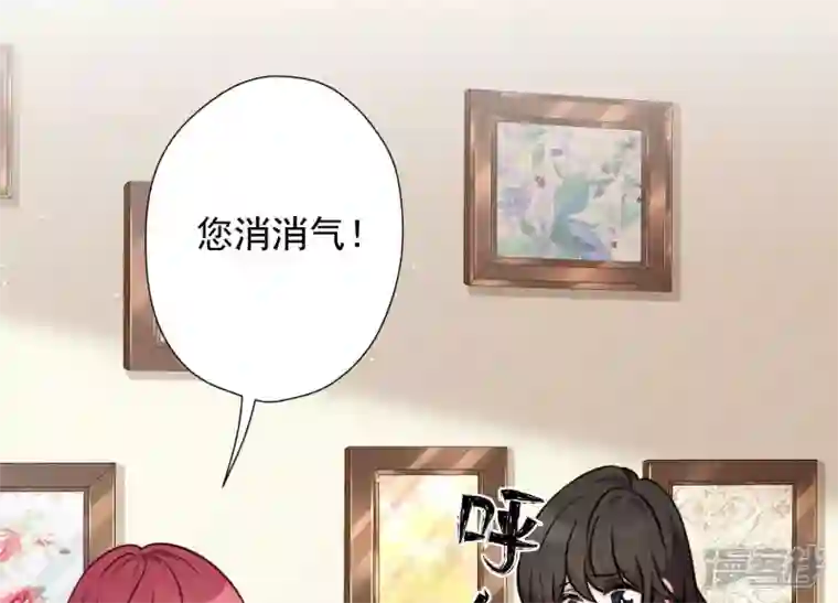 最豪赘婿 龙王殿第96话 神秘大礼