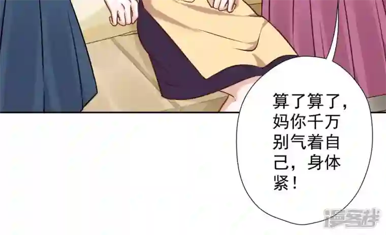 最豪赘婿 龙王殿第96话 神秘大礼