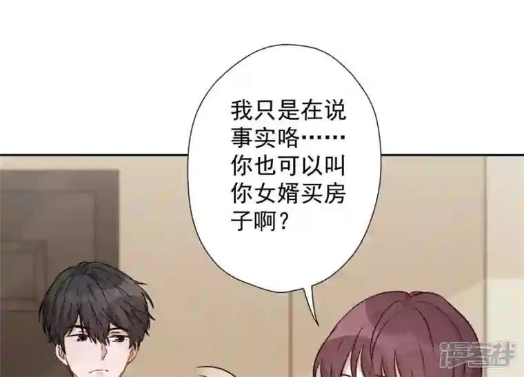 最豪赘婿 龙王殿第96话 神秘大礼