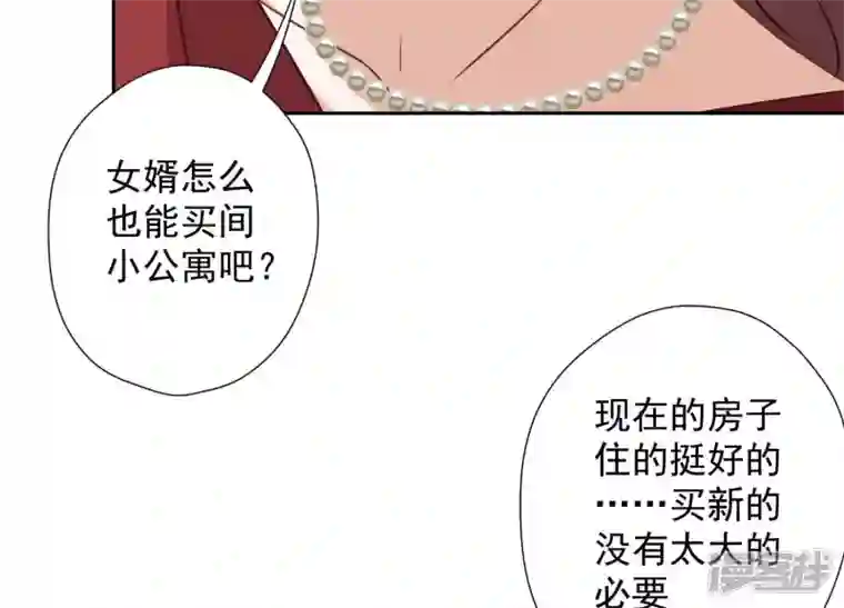 最豪赘婿 龙王殿第96话 神秘大礼