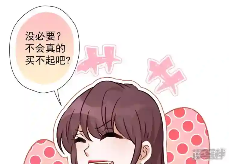 最豪赘婿 龙王殿第96话 神秘大礼