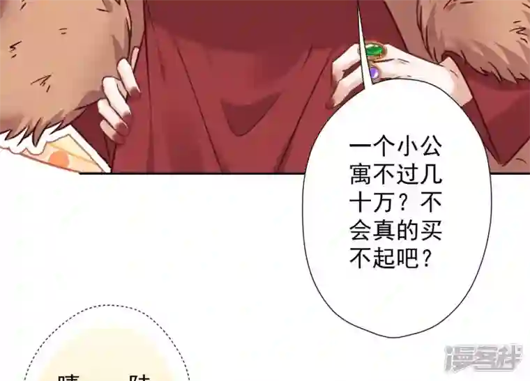 最豪赘婿 龙王殿第96话 神秘大礼