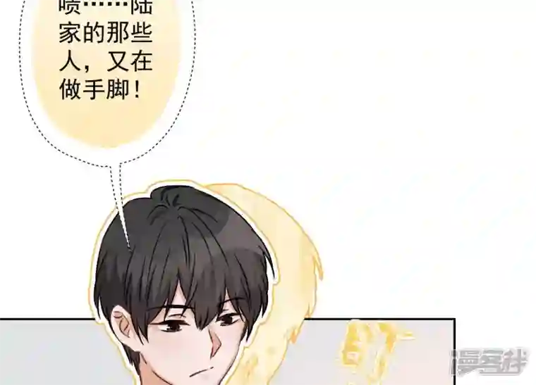 最豪赘婿 龙王殿第96话 神秘大礼