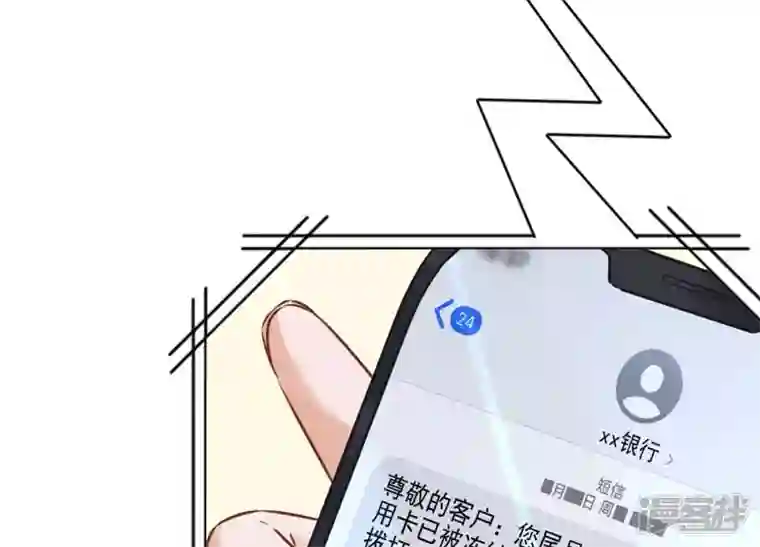 最豪赘婿 龙王殿第96话 神秘大礼