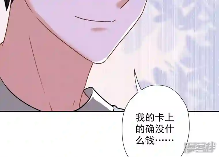 最豪赘婿 龙王殿第96话 神秘大礼