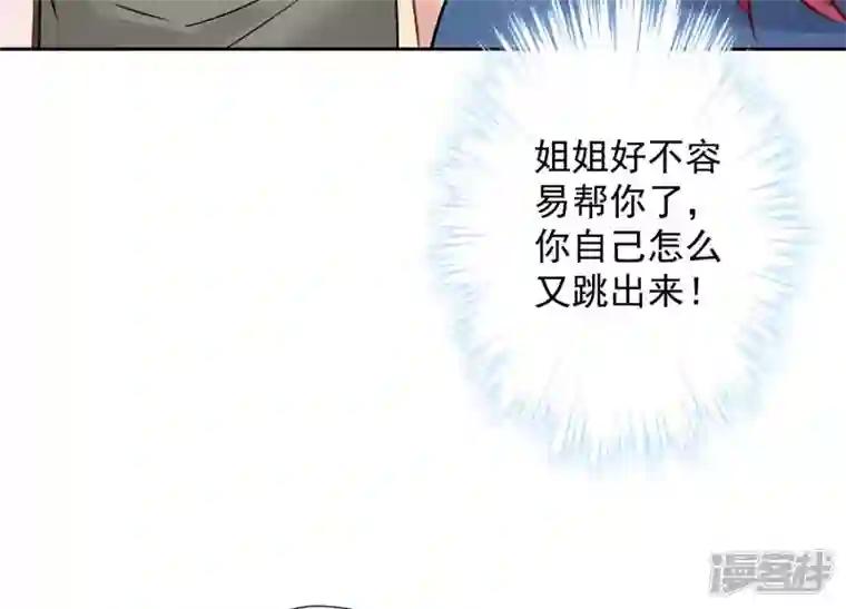 最豪赘婿 龙王殿第96话 神秘大礼