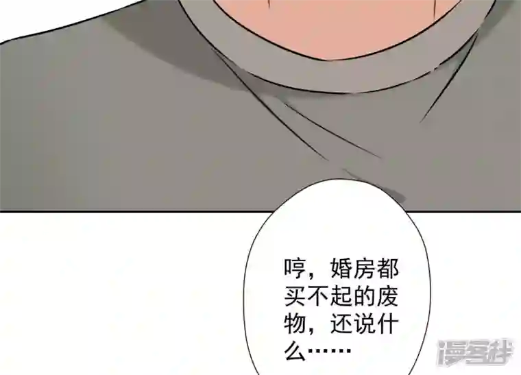 最豪赘婿 龙王殿第96话 神秘大礼