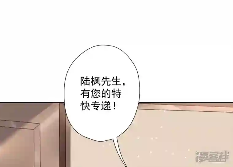 最豪赘婿 龙王殿第96话 神秘大礼