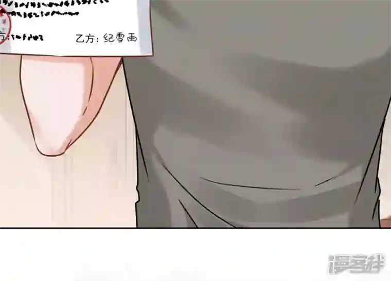 最豪赘婿 龙王殿第96话 神秘大礼