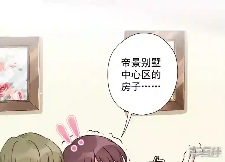 最豪赘婿 龙王殿第96话 神秘大礼