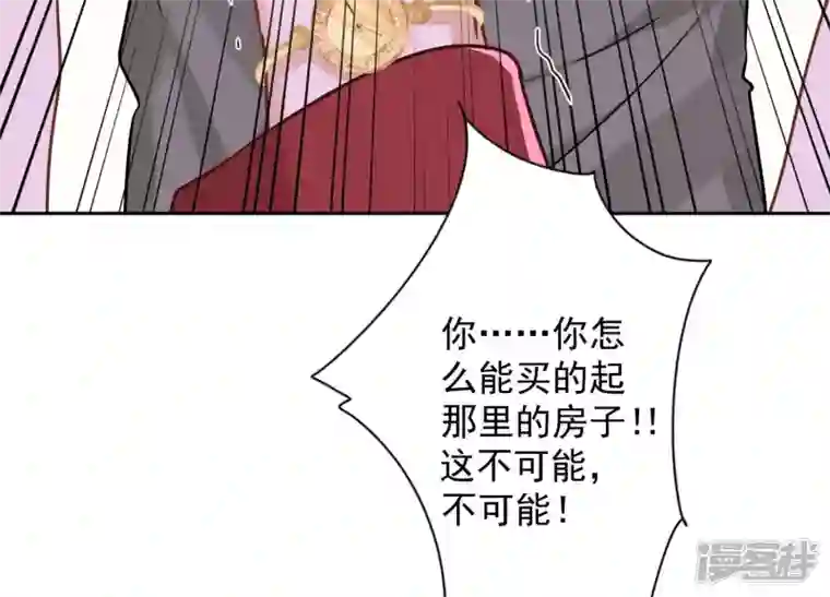 最豪赘婿 龙王殿第96话 神秘大礼