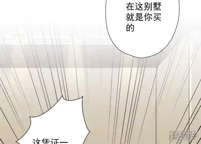 最豪赘婿 龙王殿第97话 送豪宅的朋友