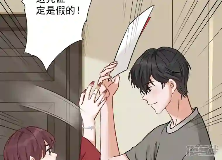 最豪赘婿 龙王殿第97话 送豪宅的朋友