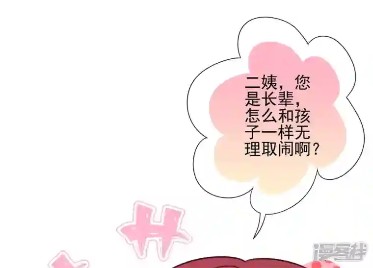 最豪赘婿 龙王殿第97话 送豪宅的朋友