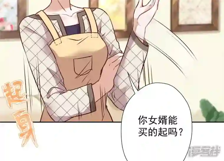 最豪赘婿 龙王殿第97话 送豪宅的朋友