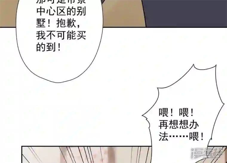 最豪赘婿 龙王殿第97话 送豪宅的朋友